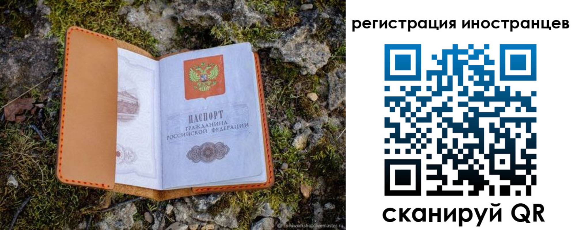 прописка паспорт в Клине