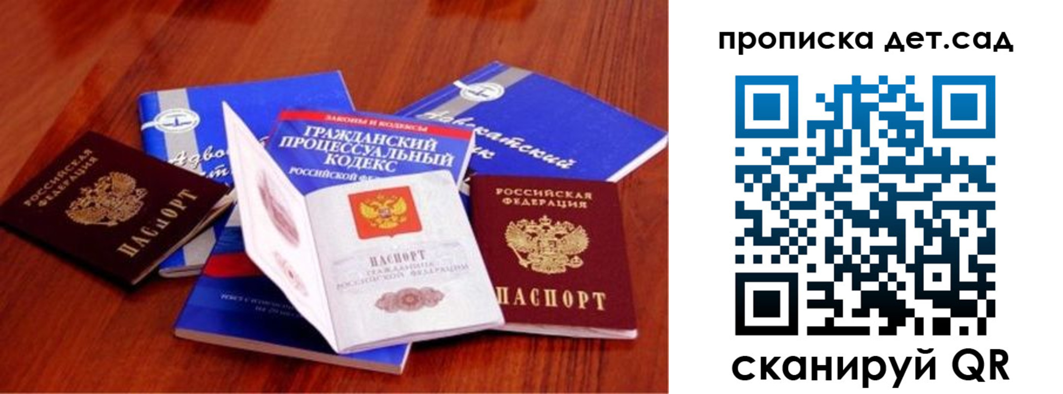 временная регистрация недорого в Клине