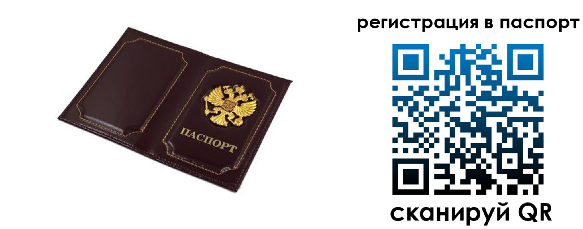 миграционный учет в Клине