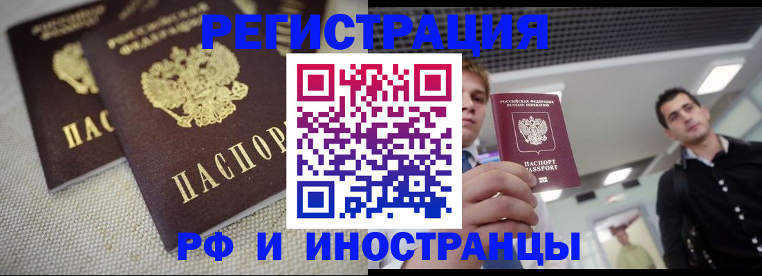 временная регистрация 2025 в Клине