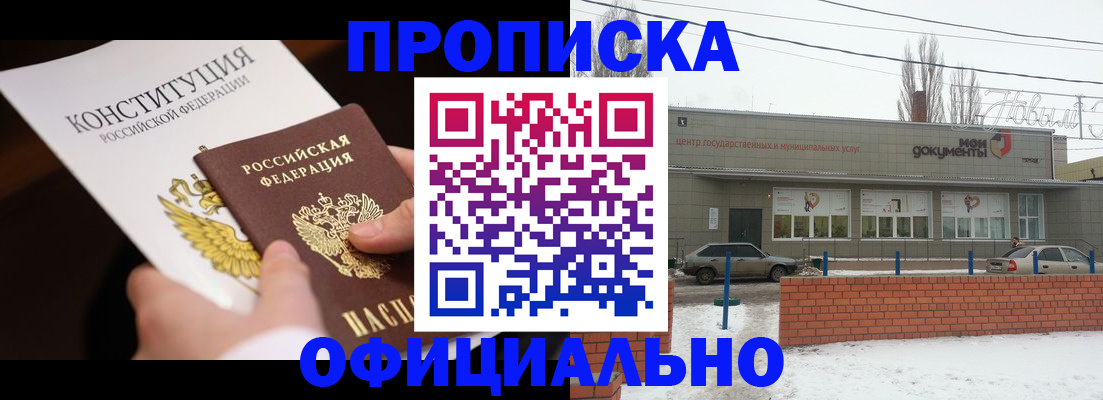 прописка в квартире в Клине