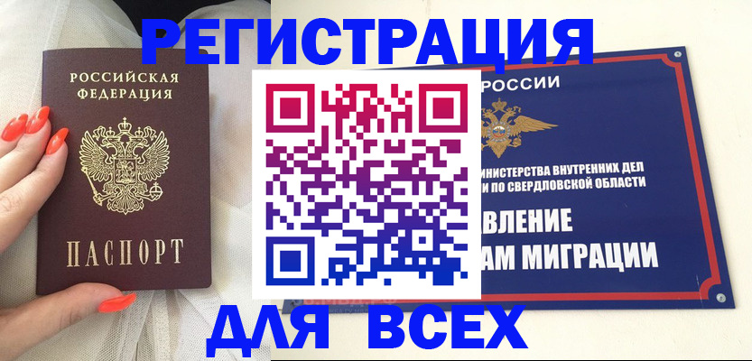 прописка иностранных граждан в Клине