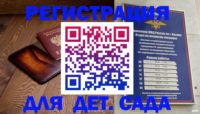 временная регистрация надежно в Клине