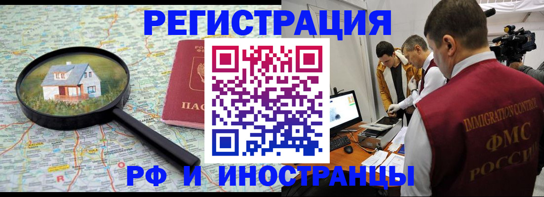 прописка законно в Клине