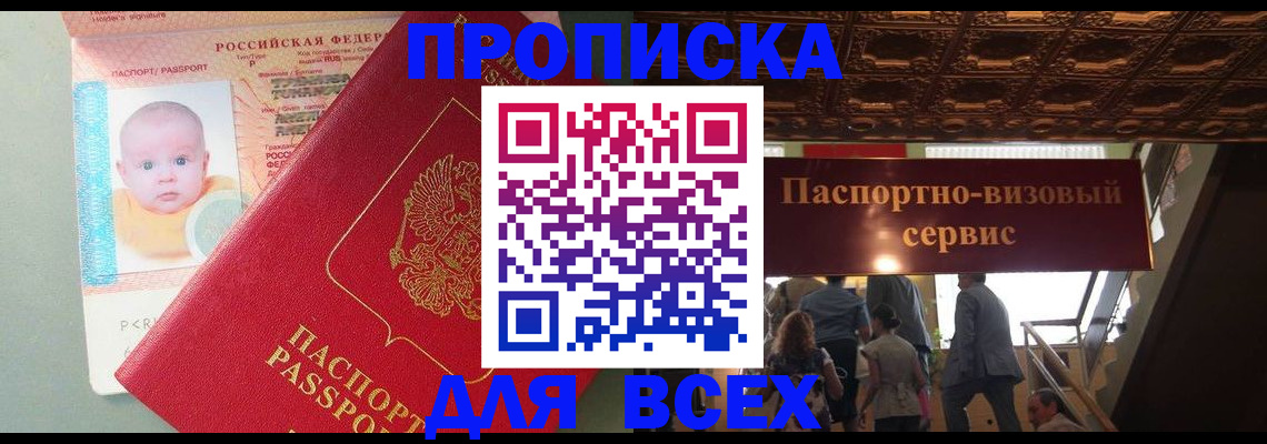 временная регистрация недорого в Клине