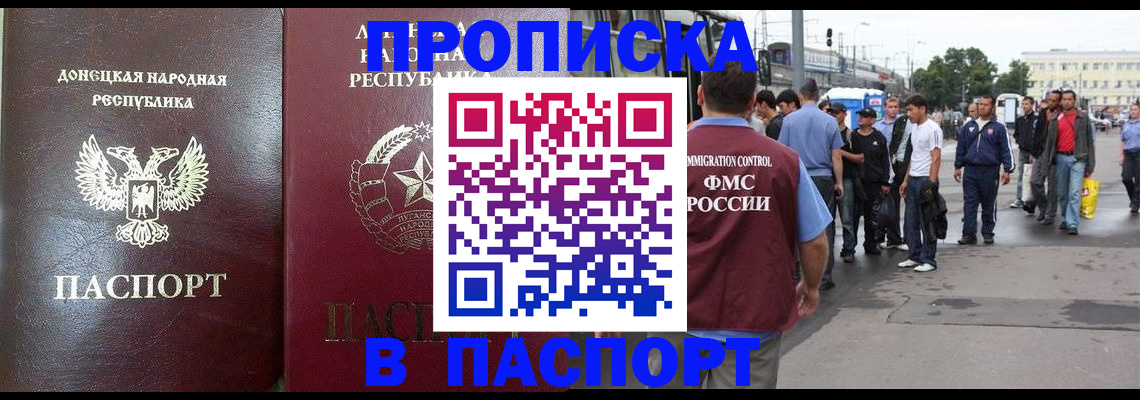 временная регистрация в квартире в Клине