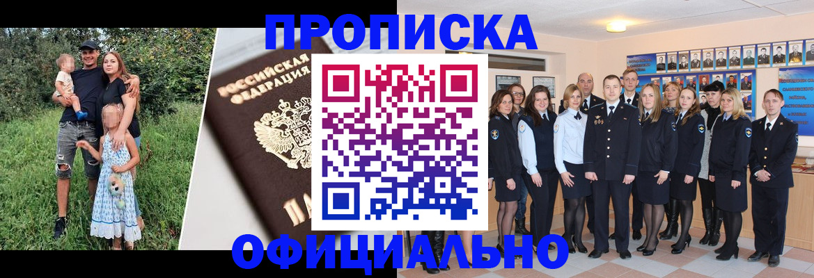 временная регистрация собственник в Клине