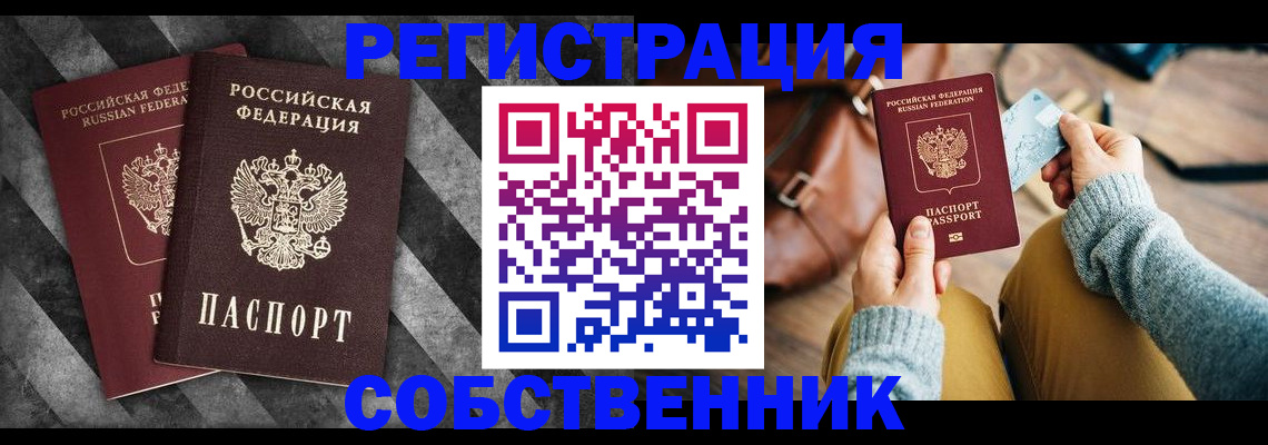 временная регистрация гарантия в Клине