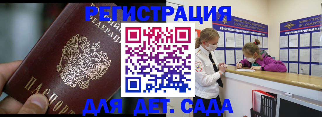 регистрация для школы в Клине
