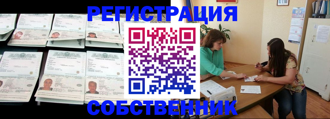 временная регистрация гарантия в Клине